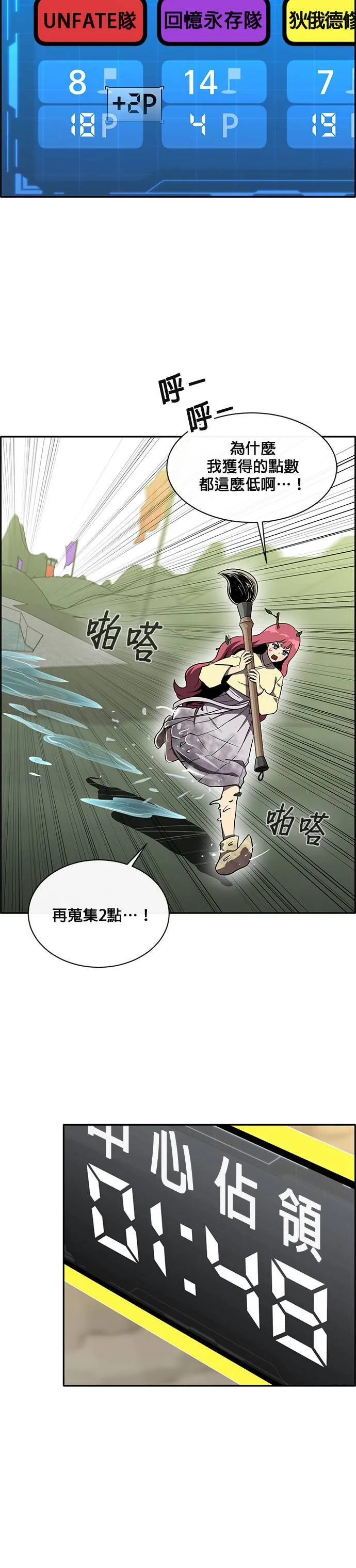 [第二季] 第42话 第42页