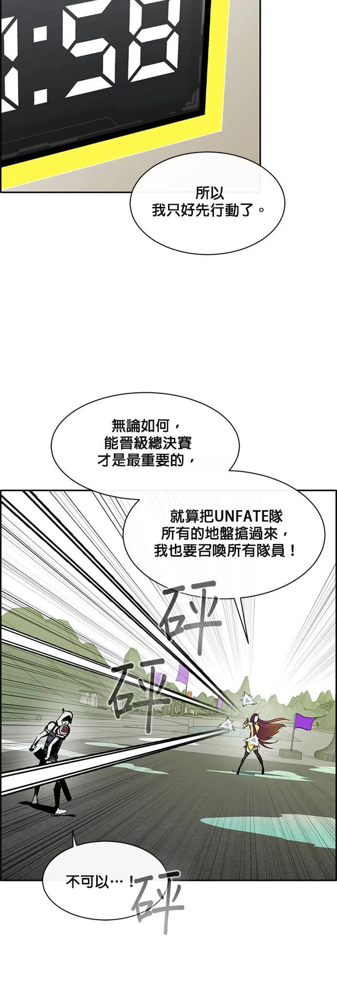 [第二季] 第42话 第44页