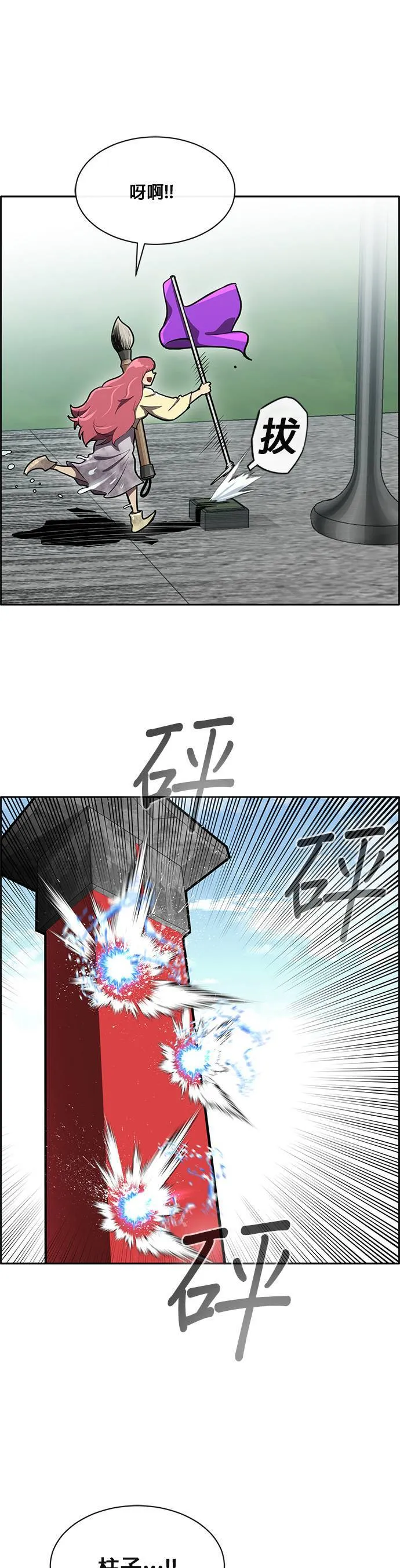 [第二季] 第42话 第47页