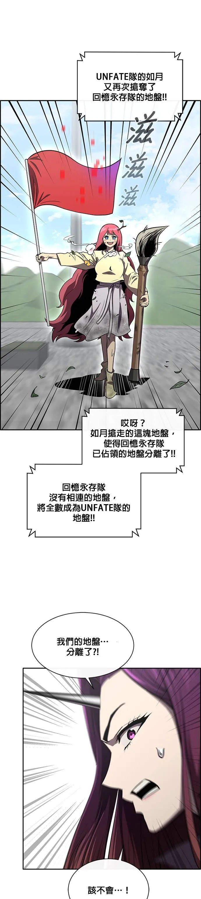 [第二季] 第42话 第49页