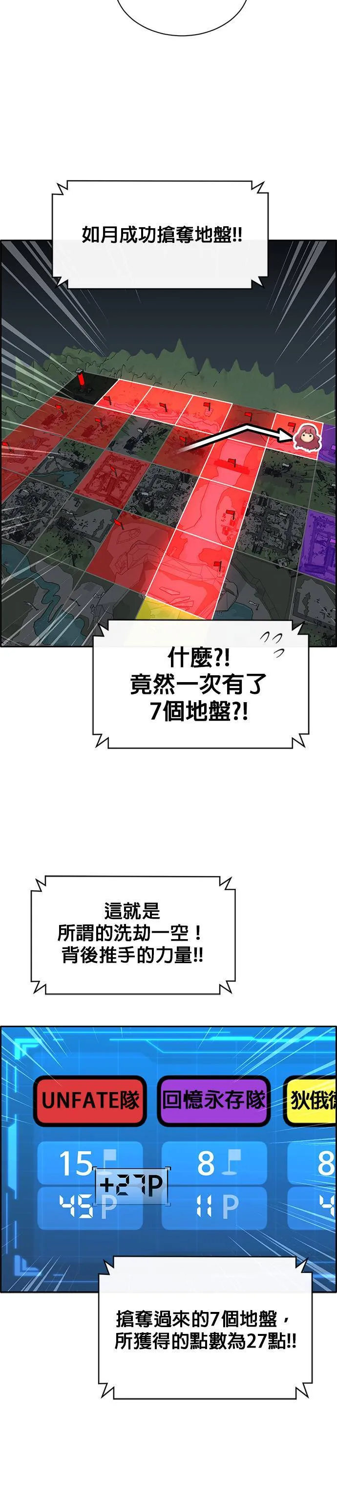 [第二季] 第42话 第50页