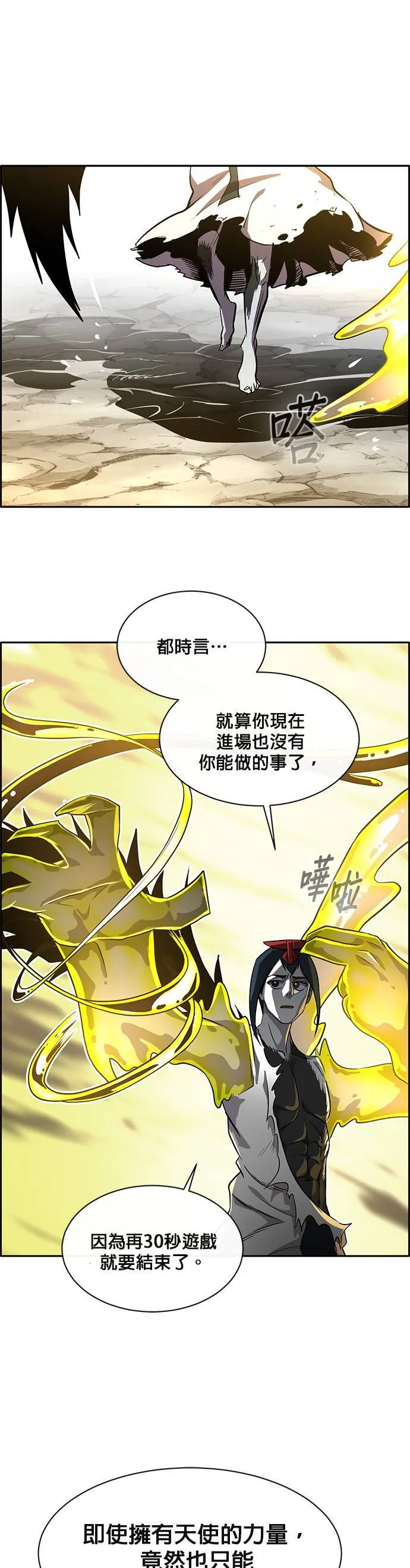 [第二季] 第42话 第53页