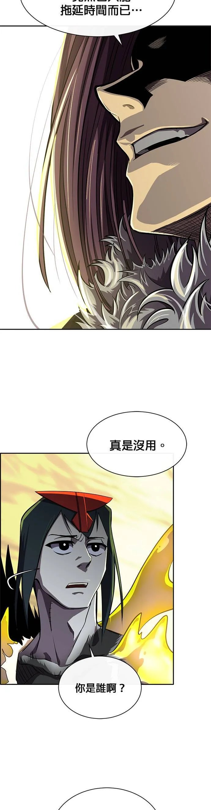 [第二季] 第42话 第54页