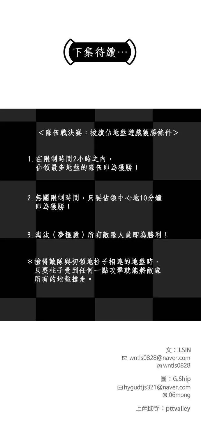 [第二季] 第42话 第60页