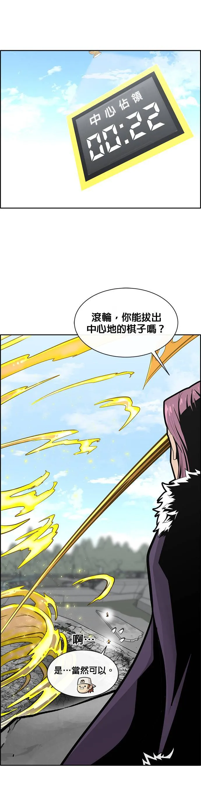 [第二季] 第43话 第4页