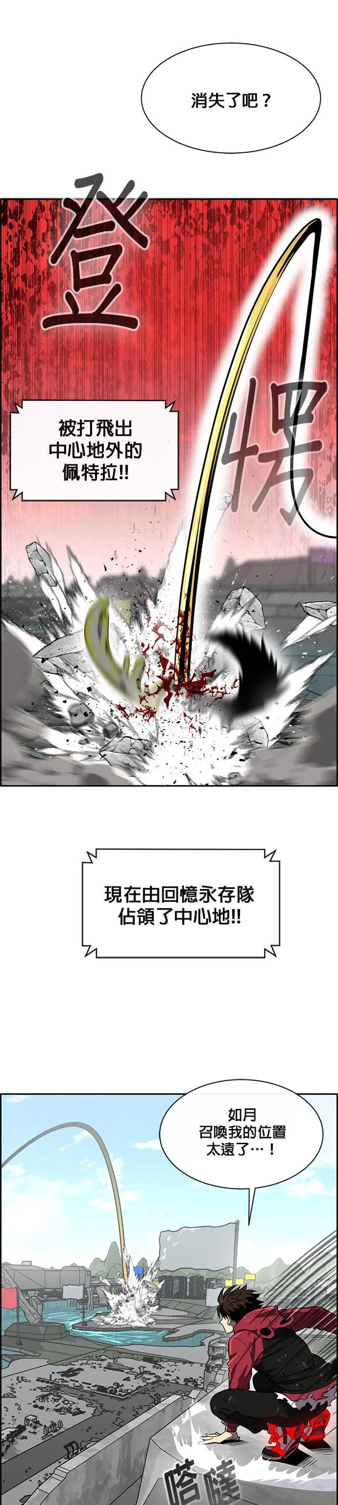 [第二季] 第43话 第8页