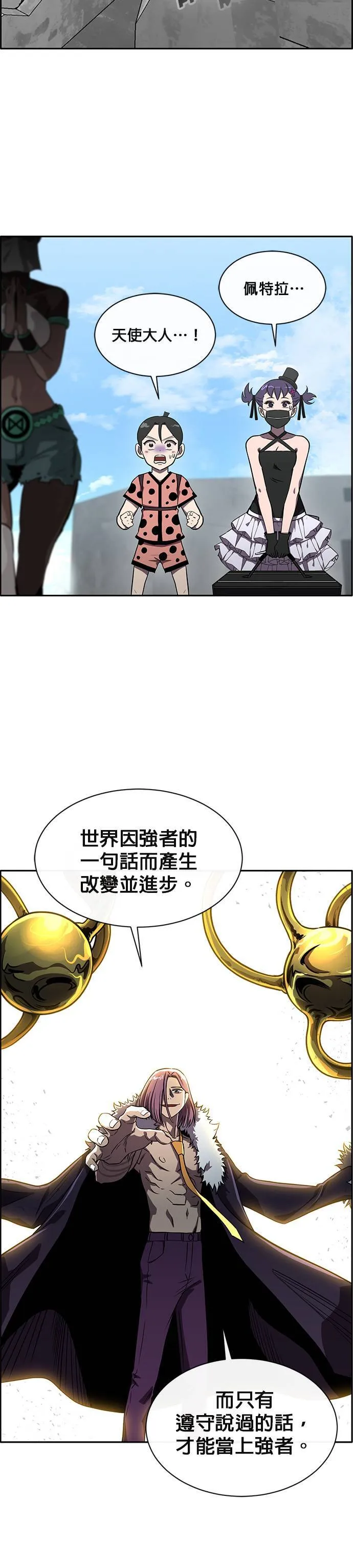 [第二季] 第43话 第9页