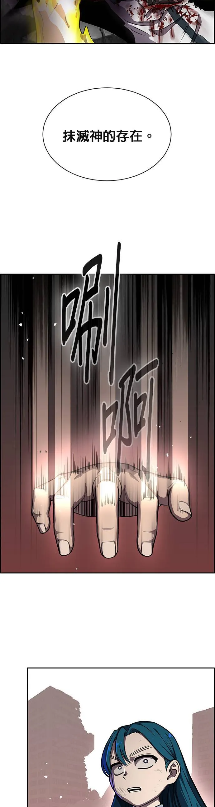 [第二季] 第43话 第11页