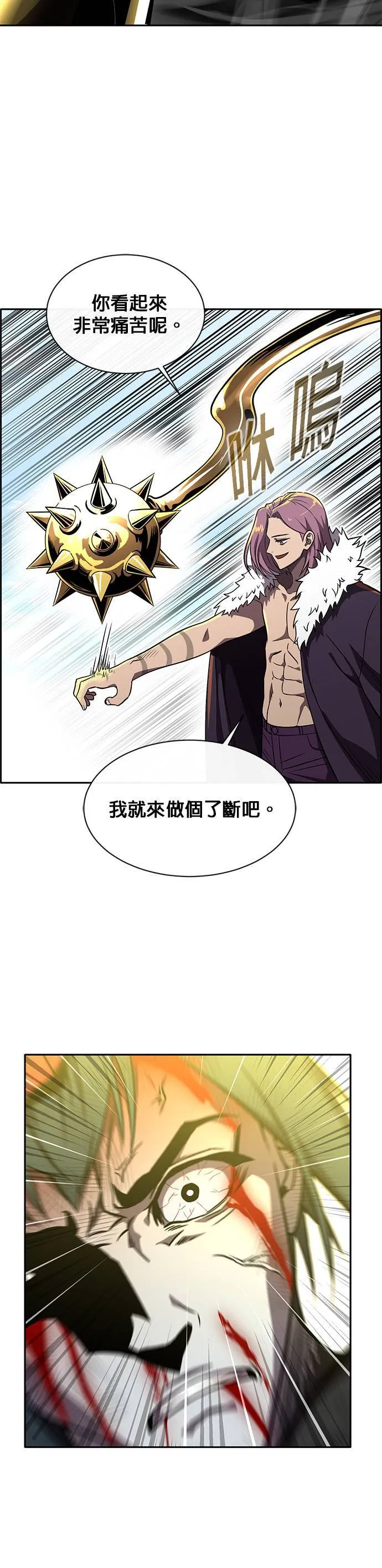 [第二季] 第43话 第14页