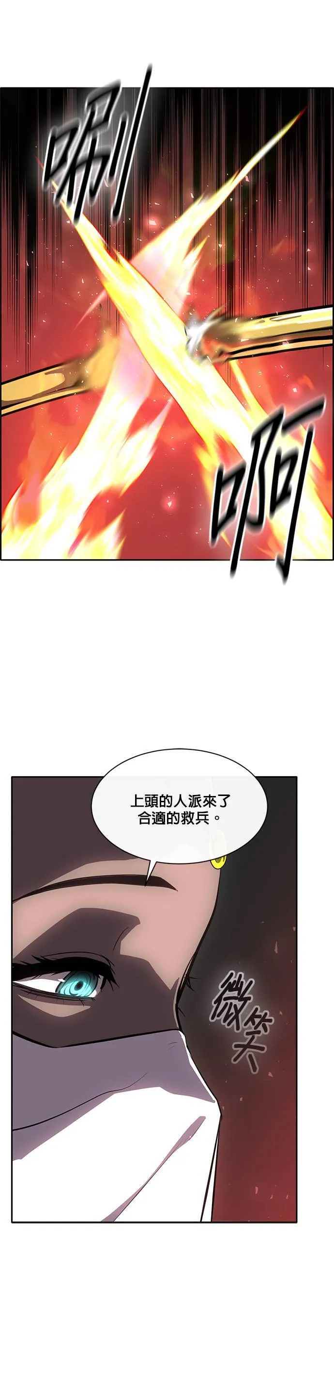 [第二季] 第43话 第15页
