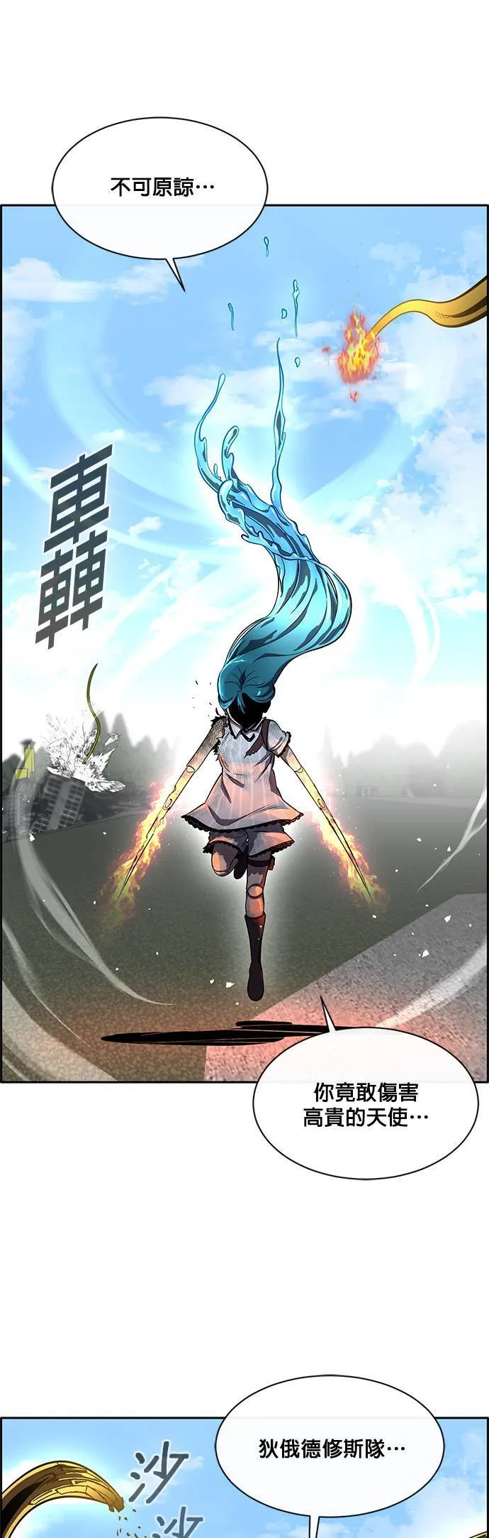 [第二季] 第43话 第16页