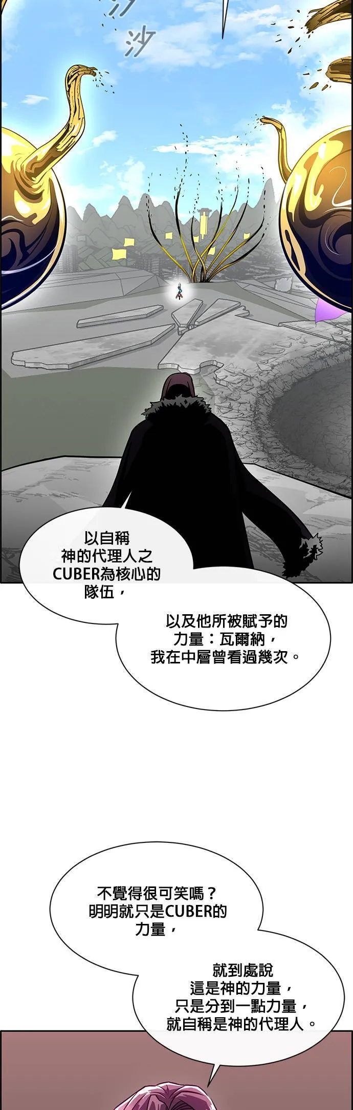 [第二季] 第43话 第17页