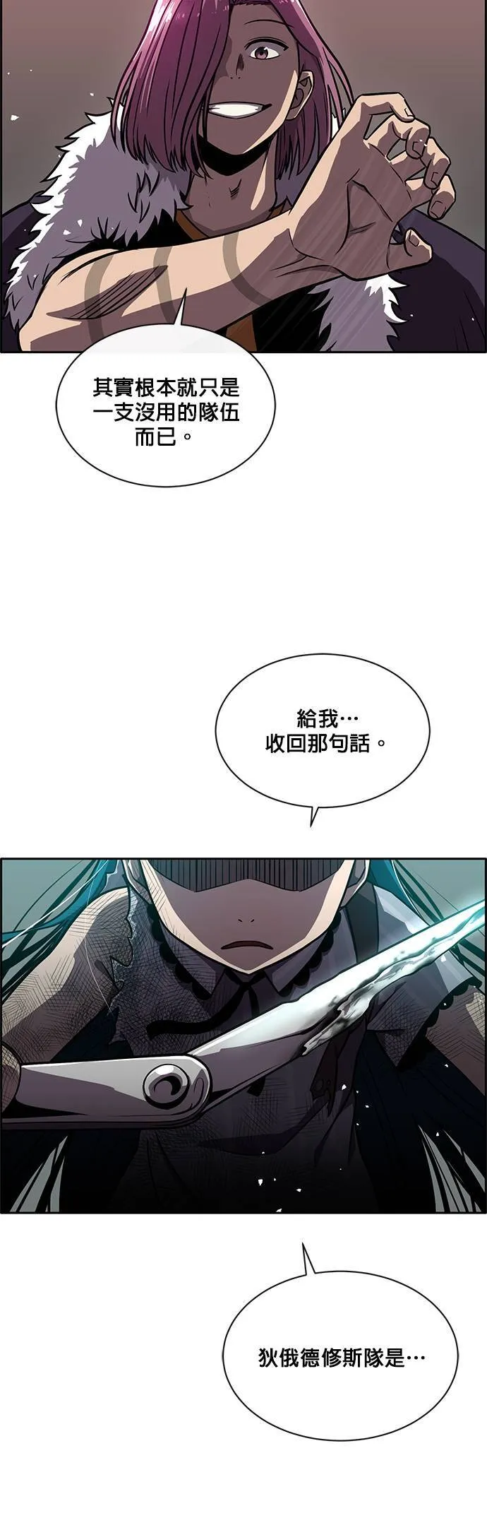 [第二季] 第43话 第18页