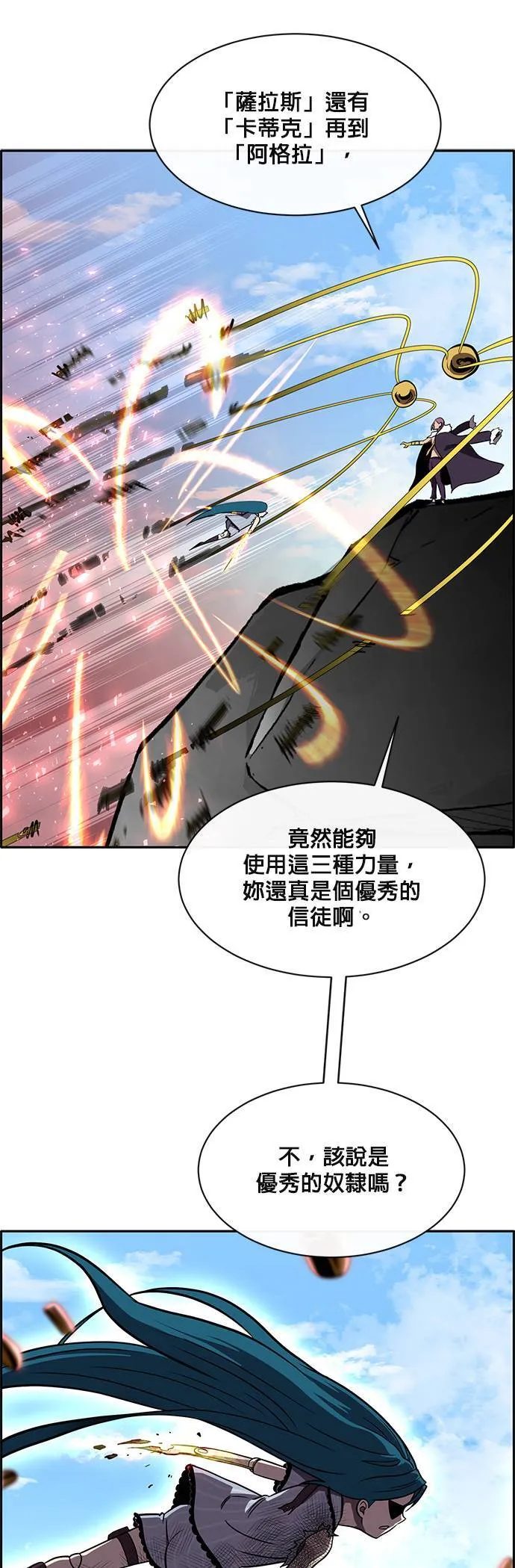 [第二季] 第43话 第25页