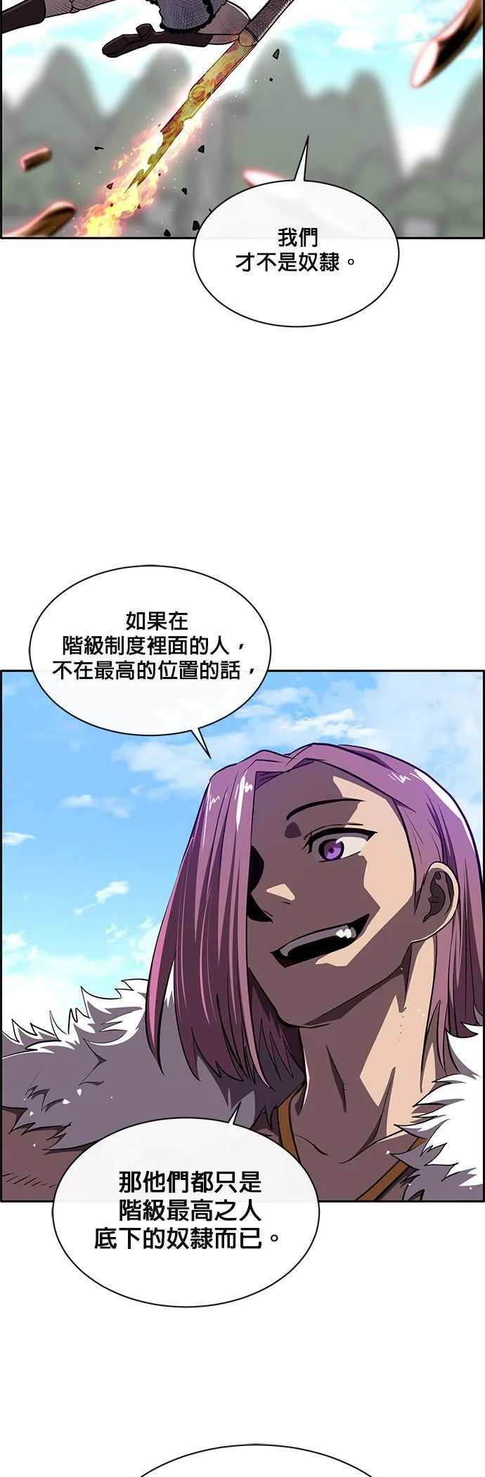 [第二季] 第43话 第26页