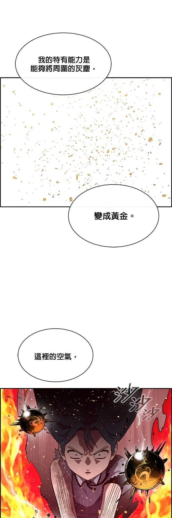 [第二季] 第43话 第28页