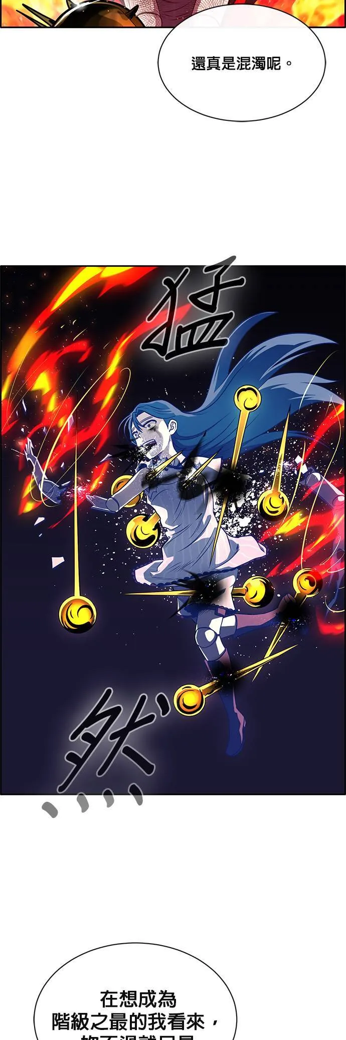 [第二季] 第43话 第29页