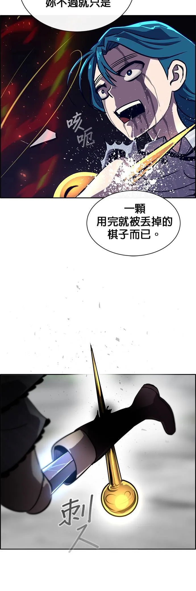 [第二季] 第43话 第30页