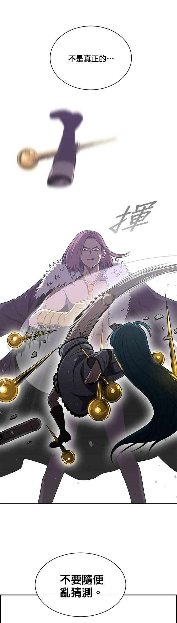 [第二季] 第43话 第31页
