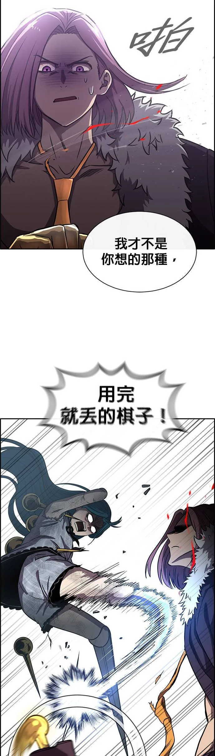 [第二季] 第43话 第32页