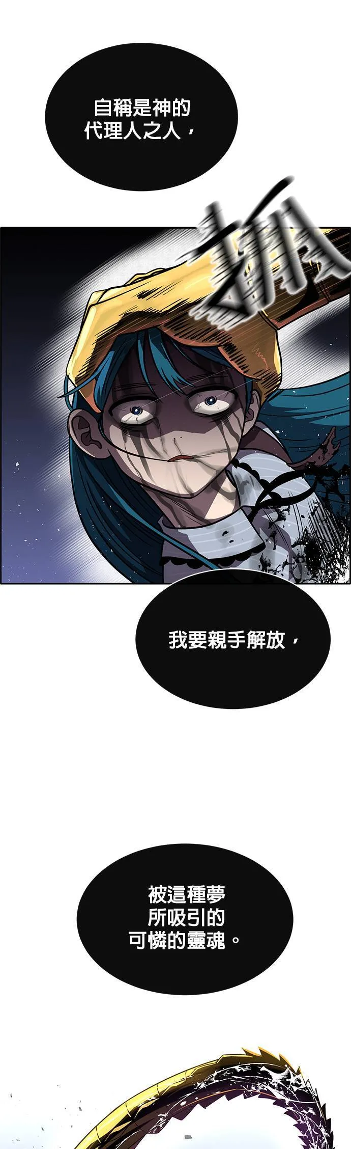 [第二季] 第43话 第34页