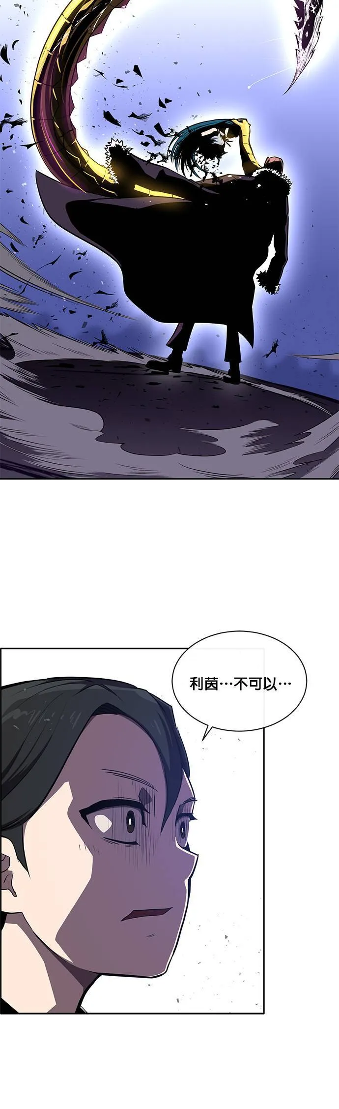 [第二季] 第43话 第35页