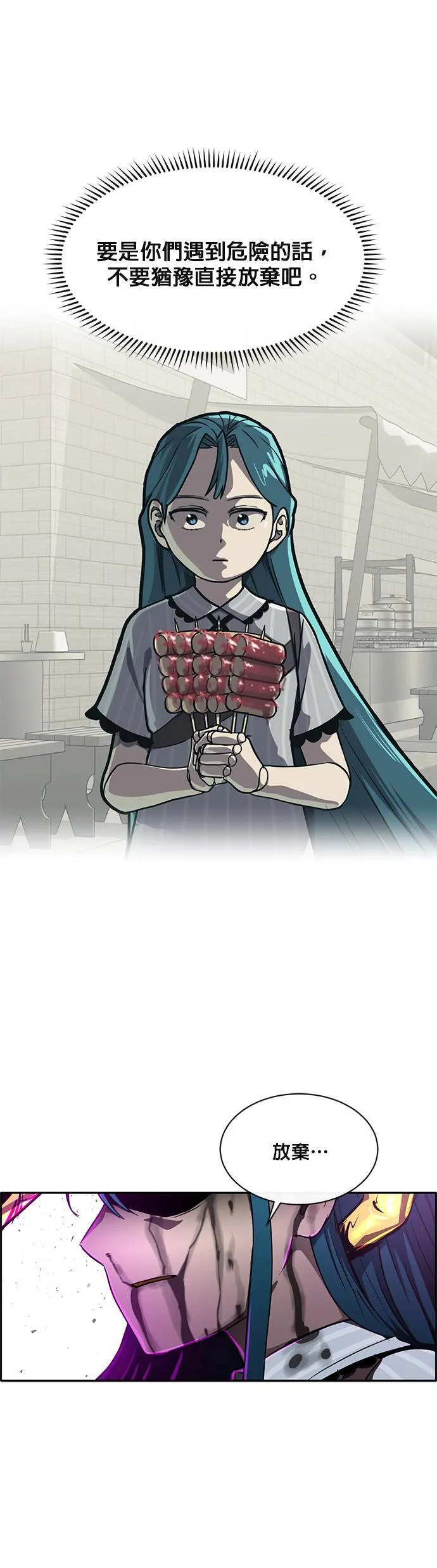 [第二季] 第43话 第37页