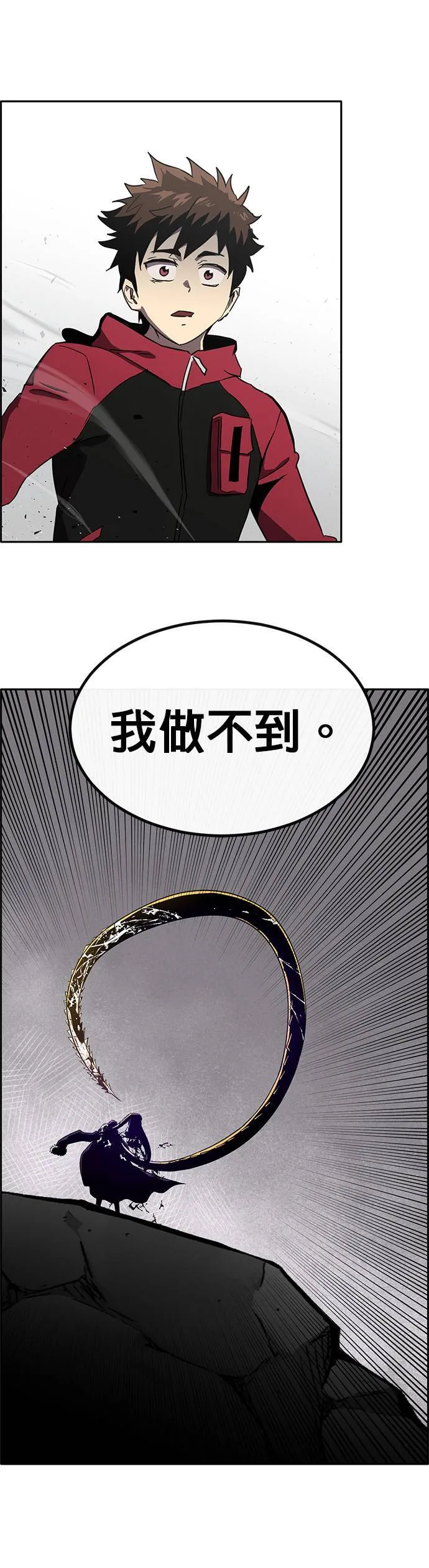 [第二季] 第43话 第38页