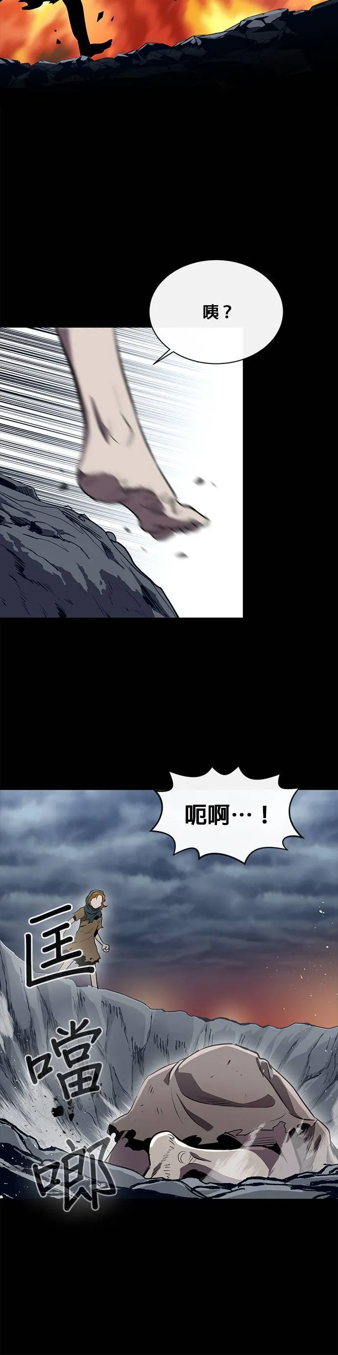 [第二季] 第43话 第43页
