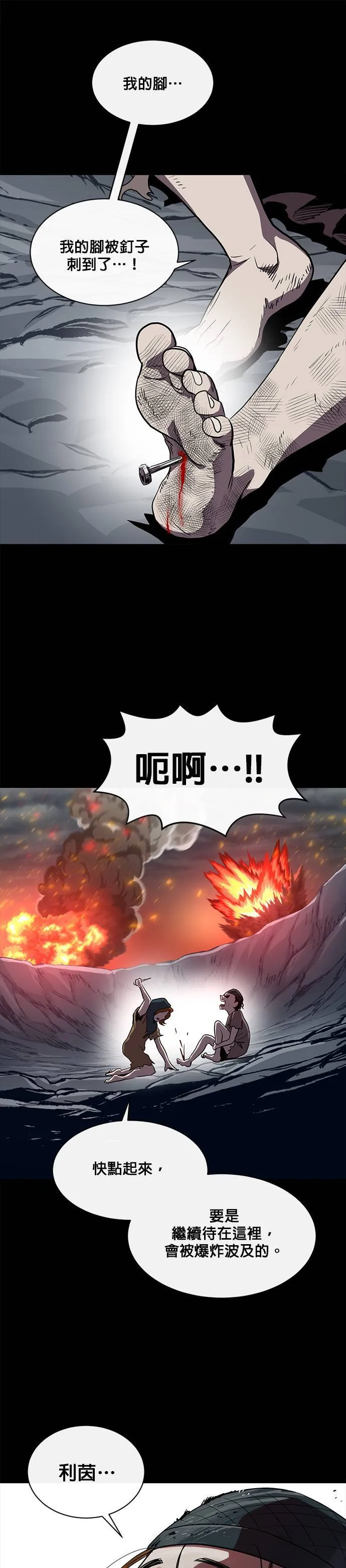 [第二季] 第43话 第44页