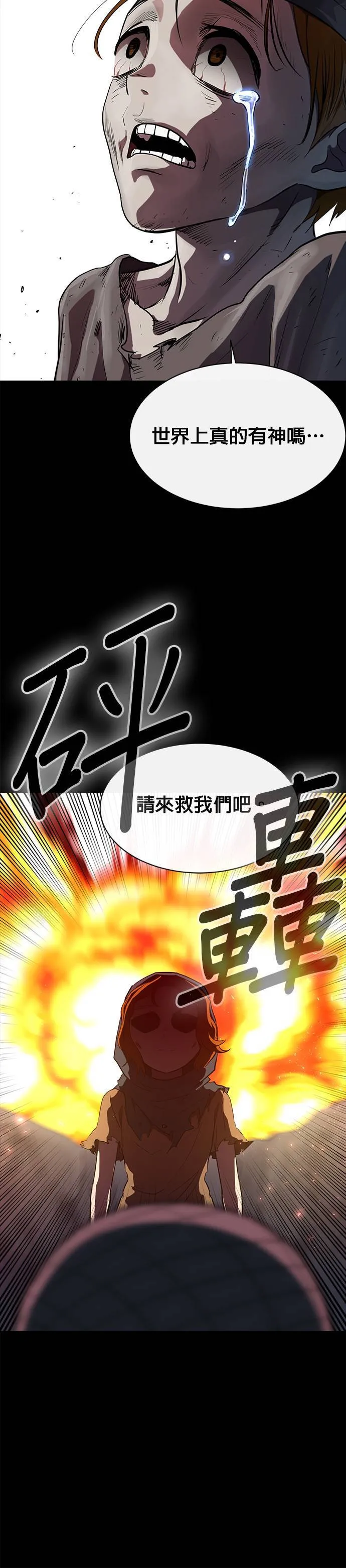 [第二季] 第43话 第45页