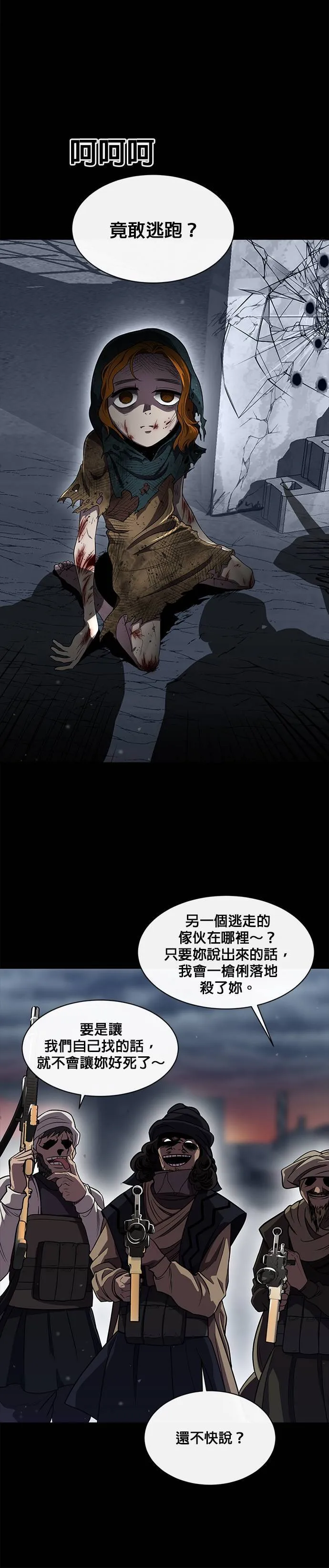 [第二季] 第43话 第47页