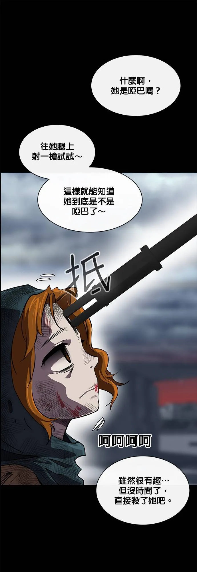 [第二季] 第43话 第48页