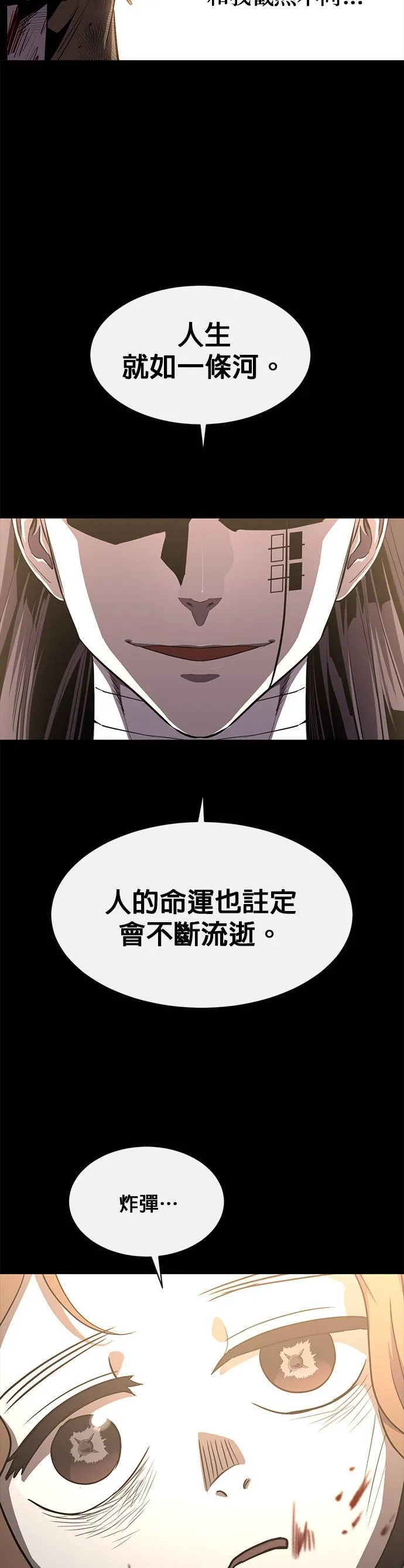 [第二季] 第43话 第51页
