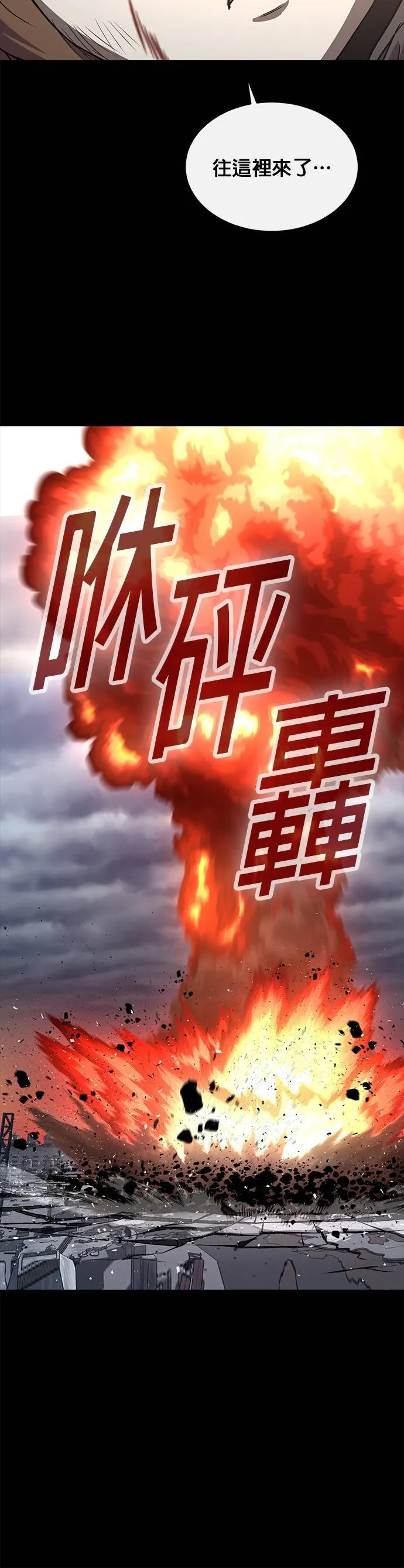 [第二季] 第43话 第52页