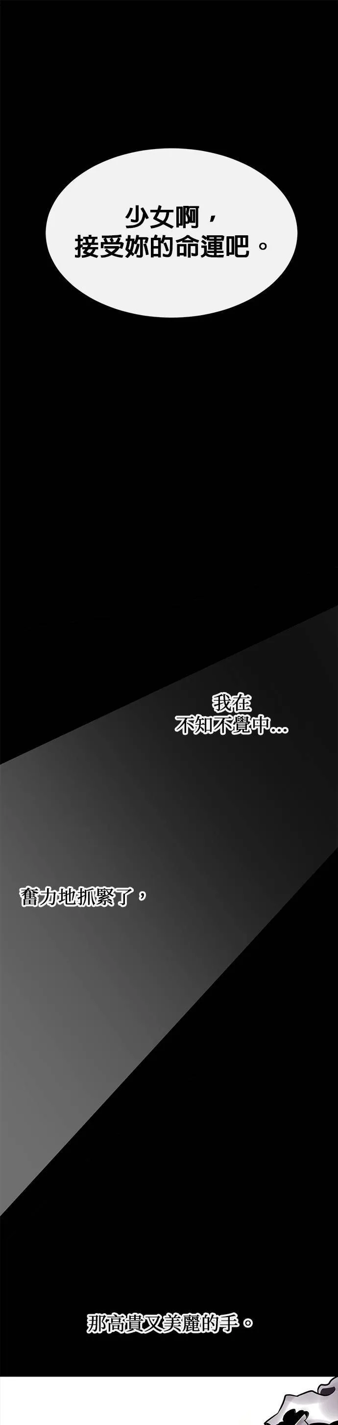 [第二季] 第43话 第53页