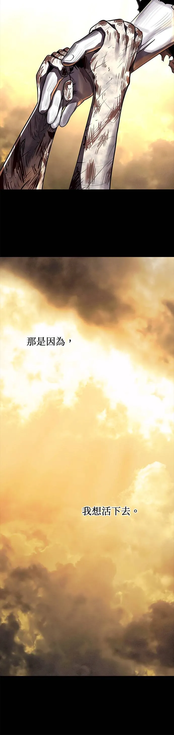 [第二季] 第43话 第54页