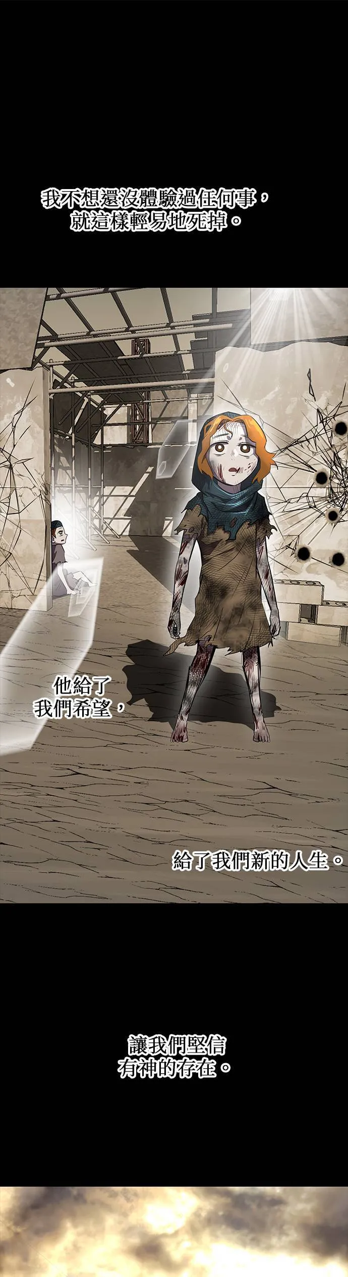 [第二季] 第43话 第55页