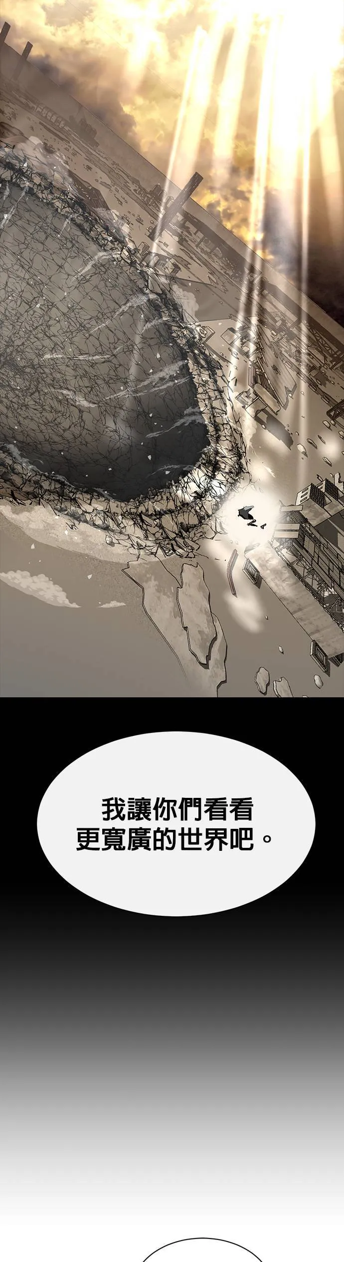 [第二季] 第43话 第56页
