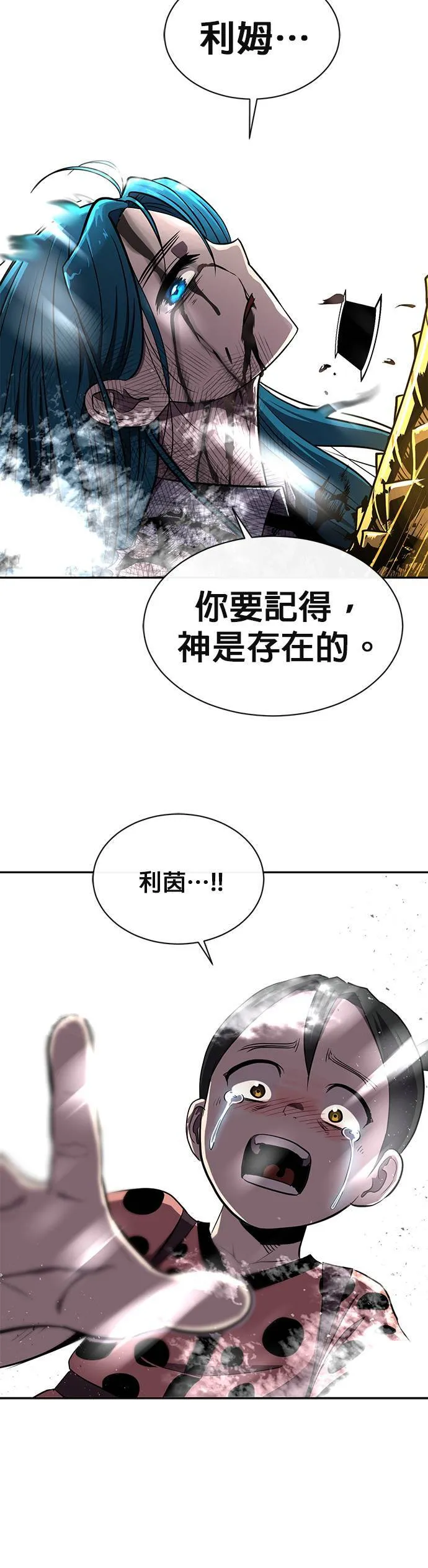 [第二季] 第43话 第57页