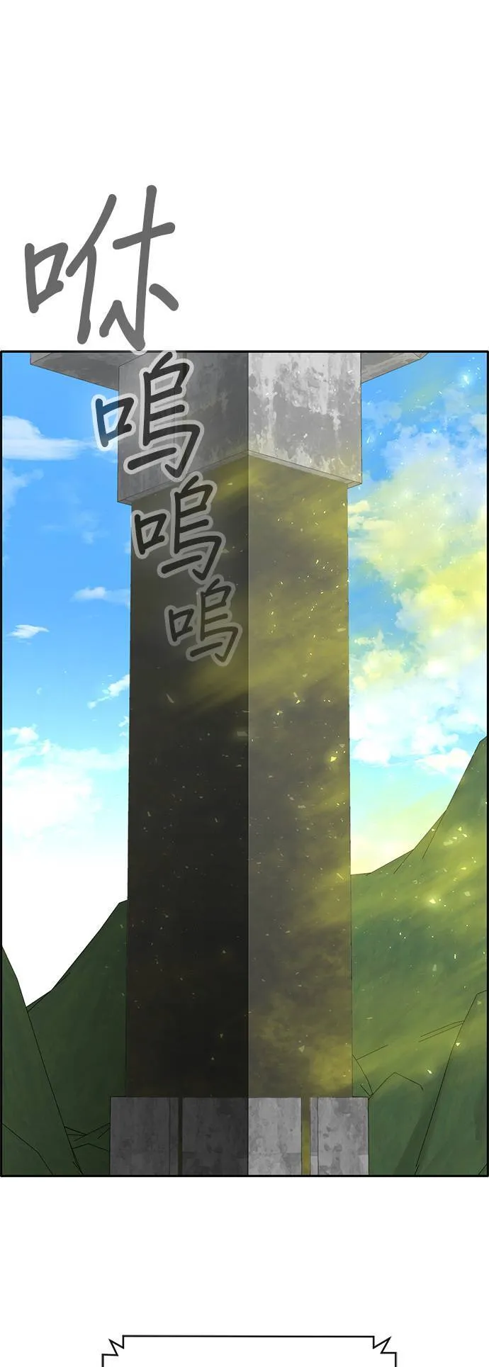 [第二季] 第43话 第58页