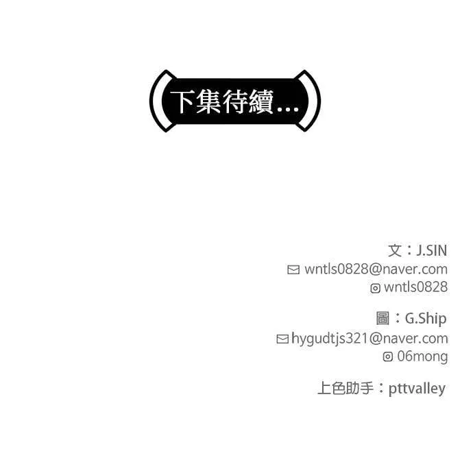 [第二季] 第43话 第61页