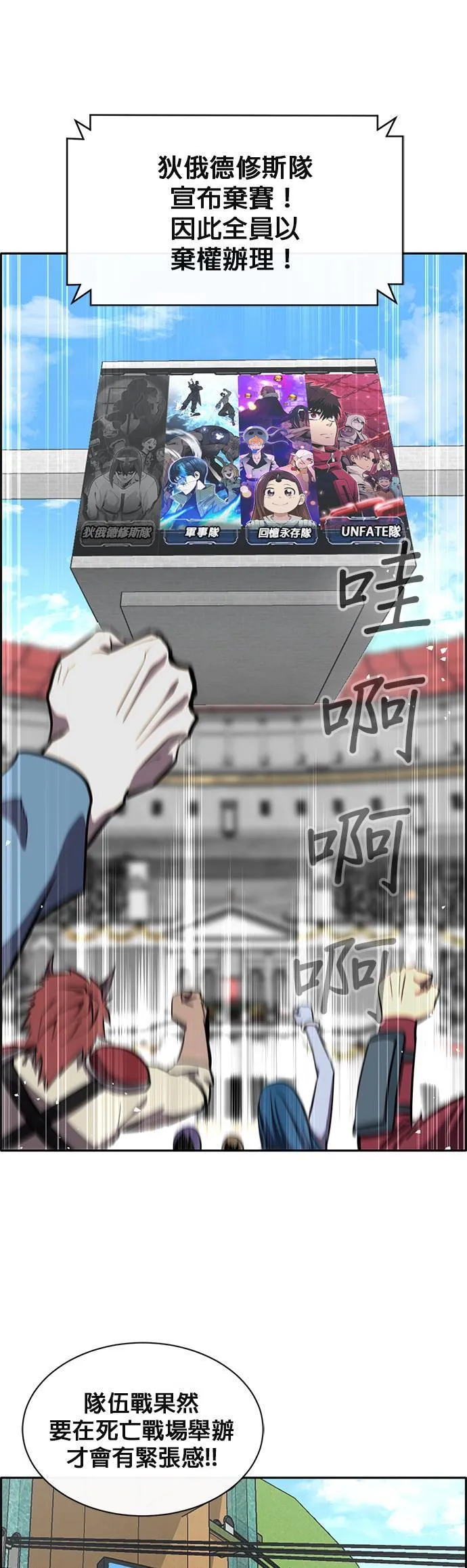 [第二季] 第44话 第4页