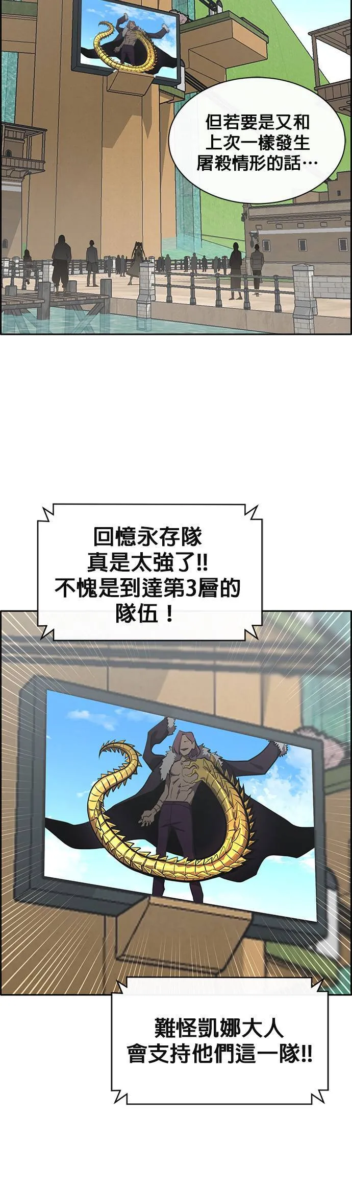 [第二季] 第44话 第5页