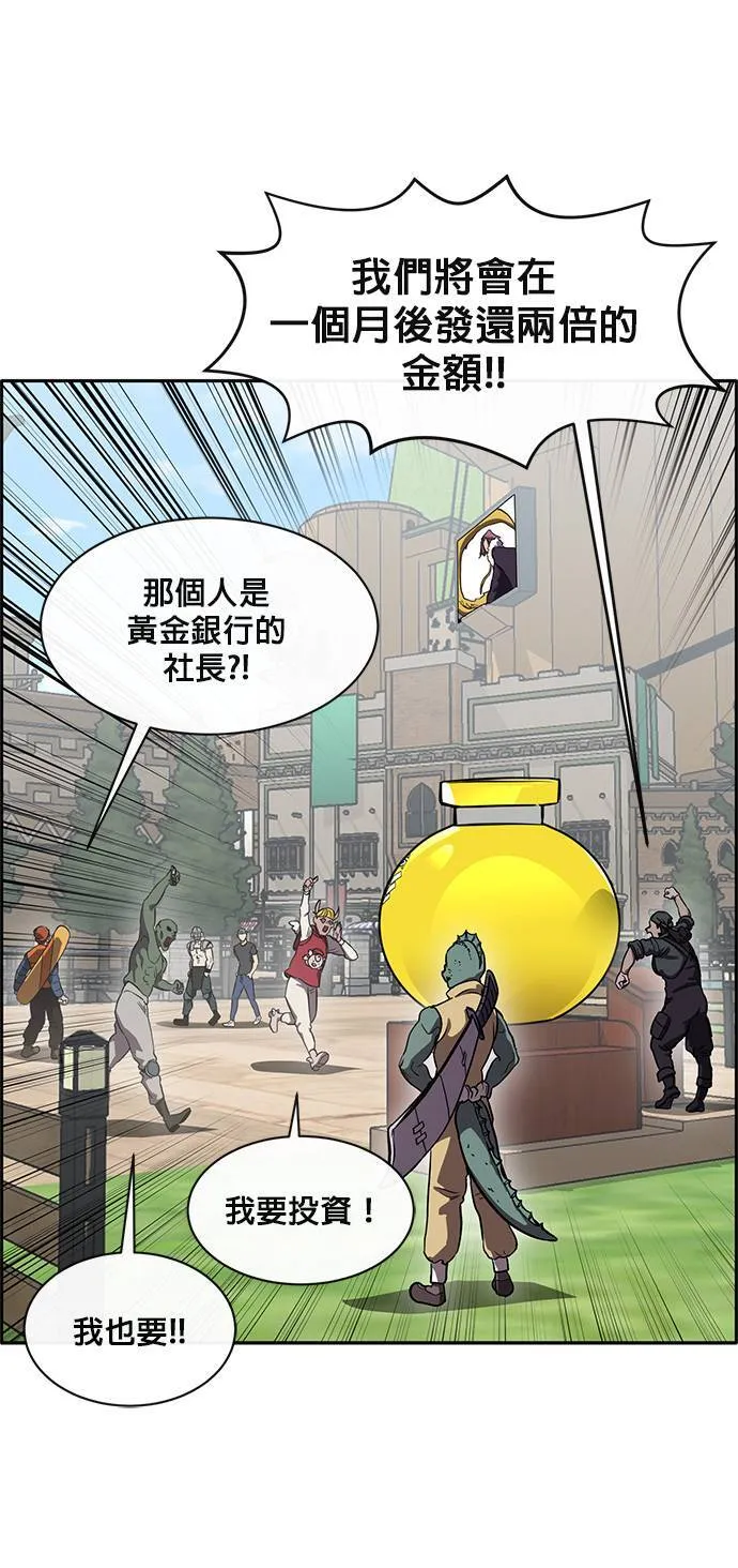 [第二季] 第44话 第7页