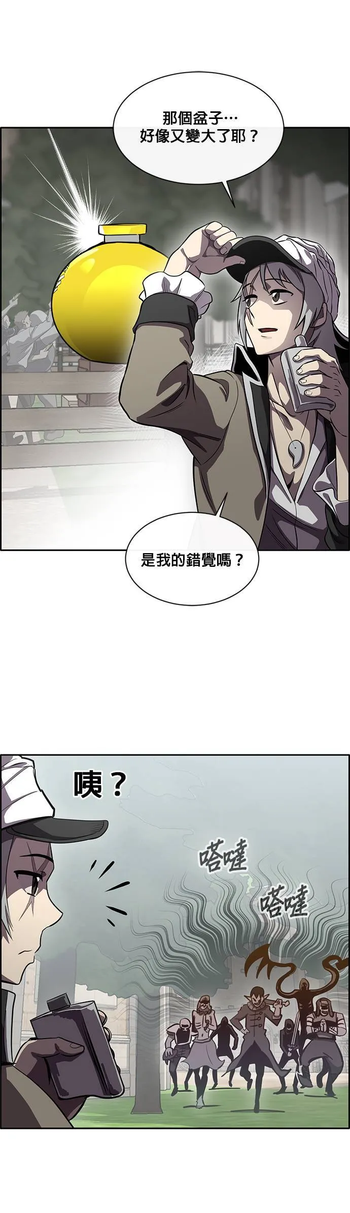 [第二季] 第44话 第8页