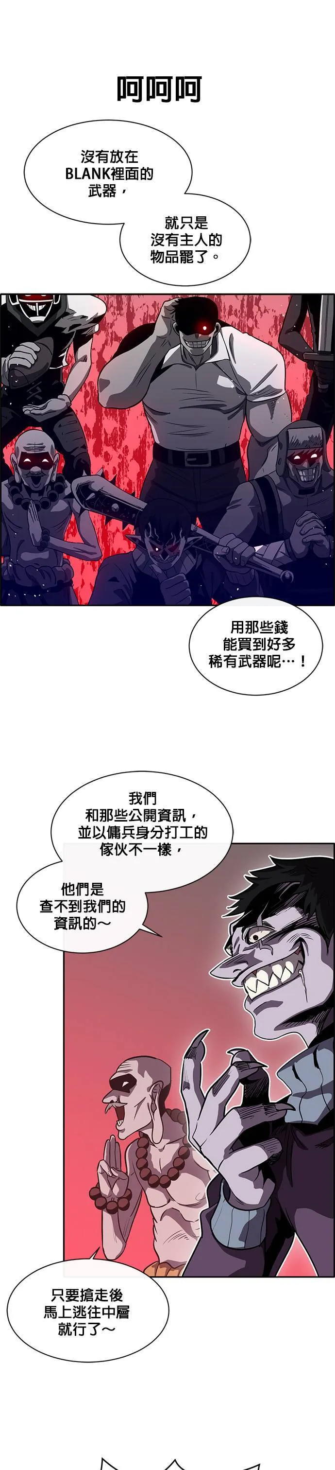 [第二季] 第44话 第9页