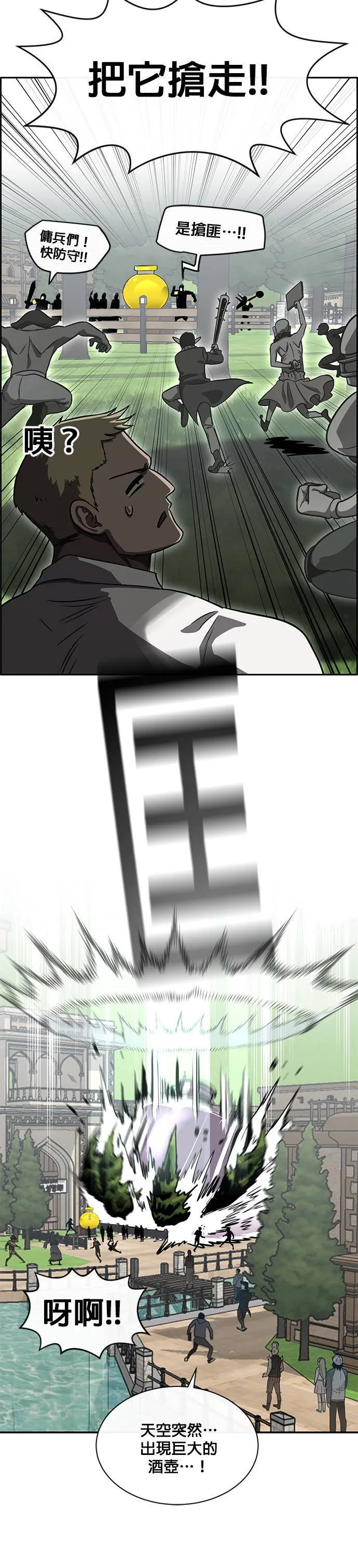 [第二季] 第44话 第10页