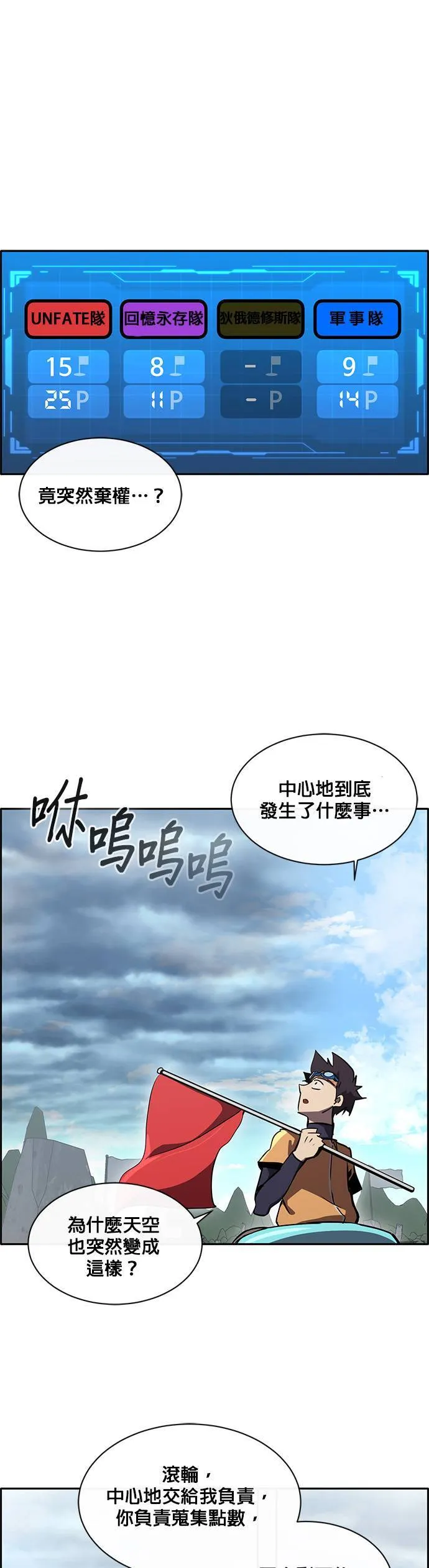[第二季] 第44话 第11页
