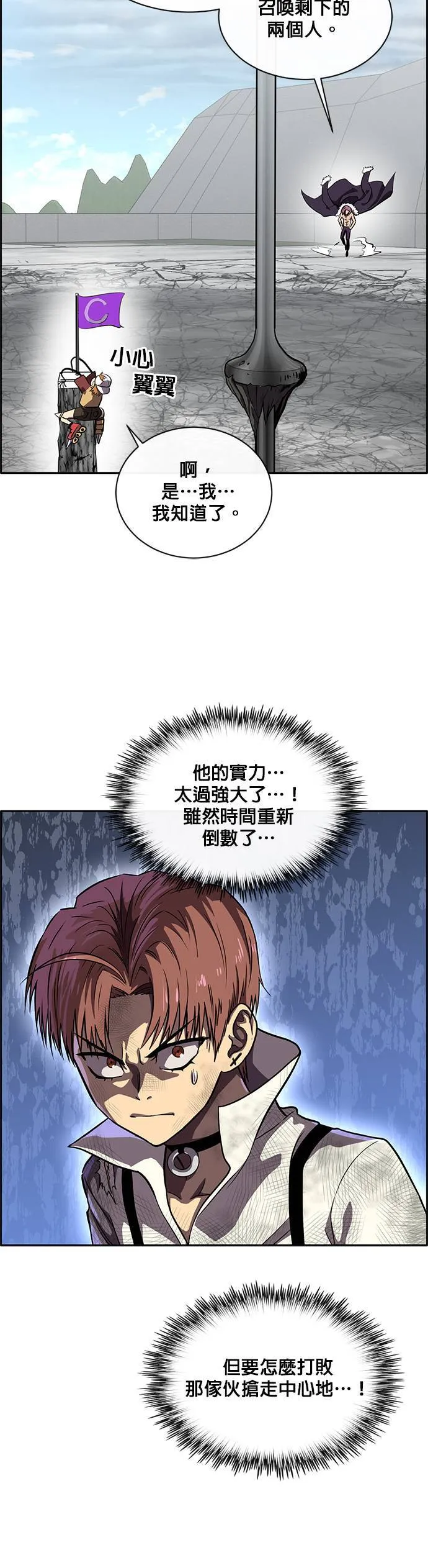 [第二季] 第44话 第12页